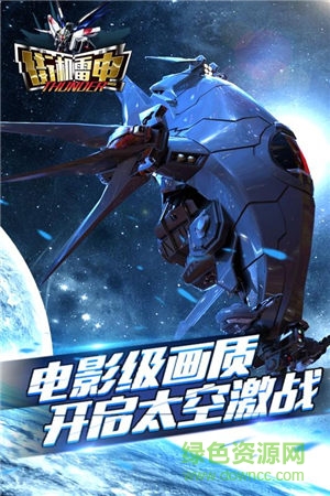 街机雷电2015HD v2.5.2 安卓版4