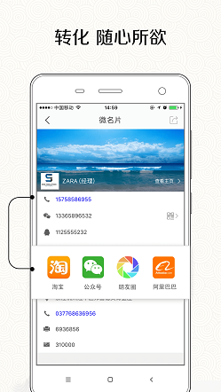 狸狸-微名片 v1.5.0 安卓版0