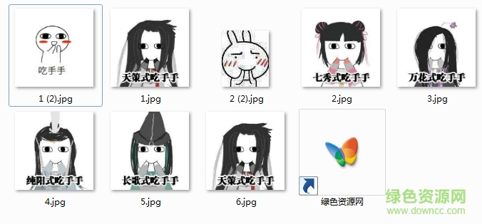 吃手手小人表情包 0