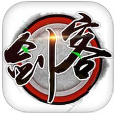 剑客情缘无限元宝