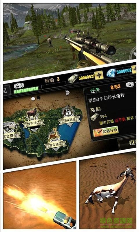 终极猎人3D内购 v1.0 安卓版0