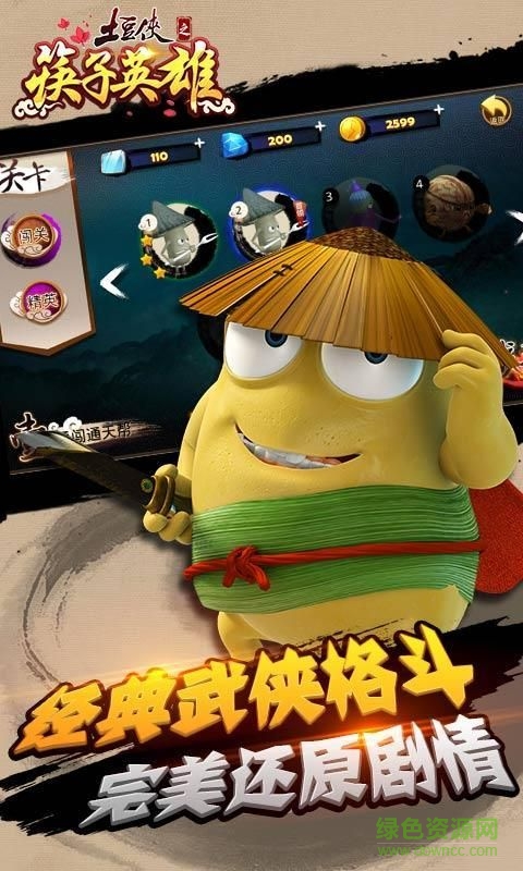 百度版土豆侠之筷子英雄 v1.2.0 安卓版3