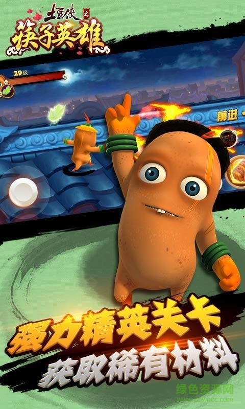 百度版土豆侠之筷子英雄 v1.2.0 安卓版1