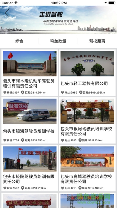 小鹿学车GB最新版(学员端) v3.2.6 官方安卓版1