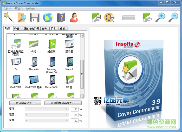 产品包装设计软件
