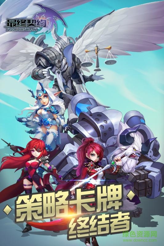 最终契约gm版超v v1.3.3.1 安卓版2