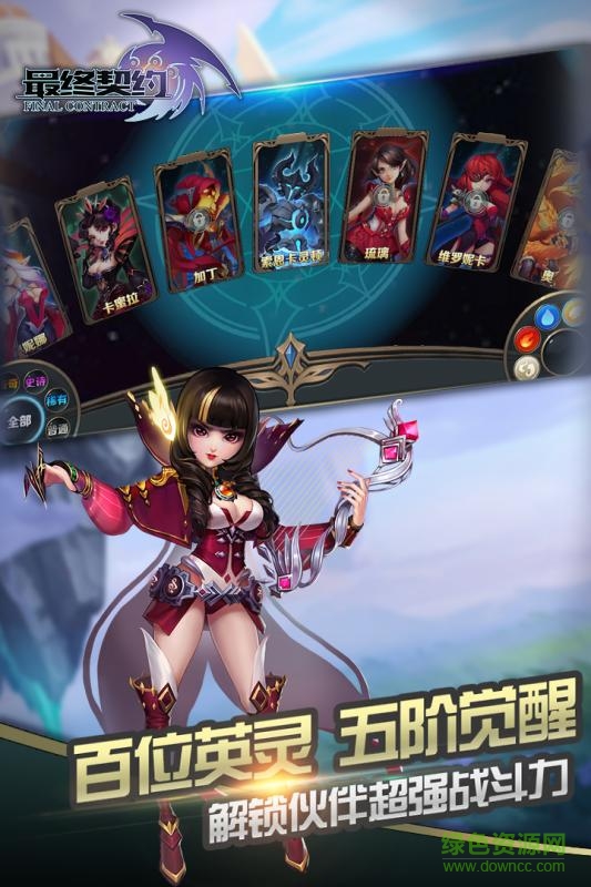 最终契约gm版超v v1.3.3.1 安卓版0