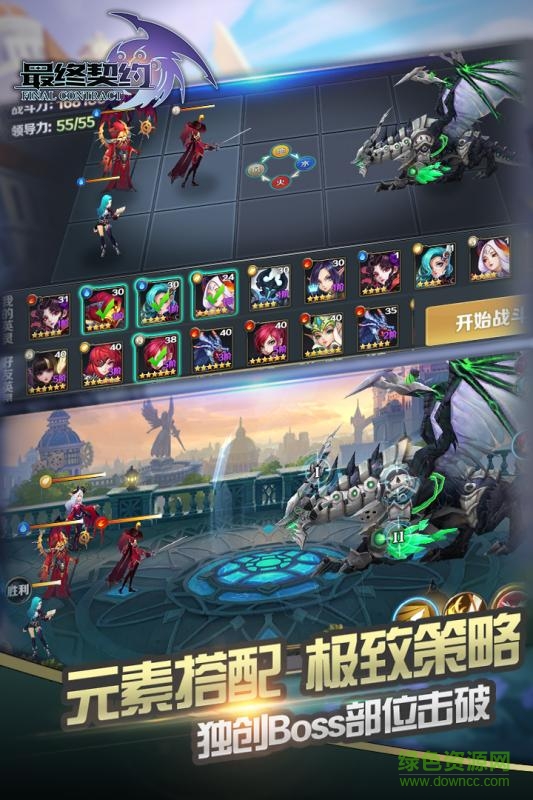 最终契约gm版超v v1.3.3.1 安卓版1