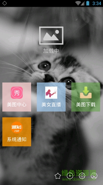 宝宝美图软件 v1.0.4 安卓版0