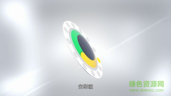 360宙斯瞳 v1.0 安卓版0