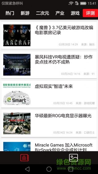 八爪娱游 v1.1 安卓版1