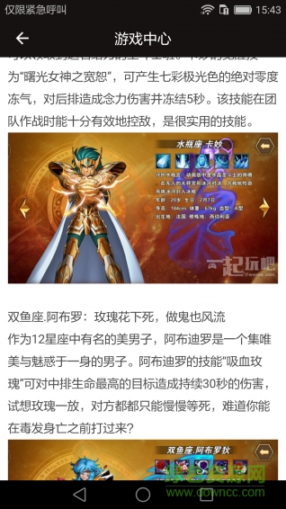 八爪娱游 v1.1 安卓版2