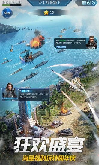 我的使命c区3k版 v5.3.9 官方免费版1