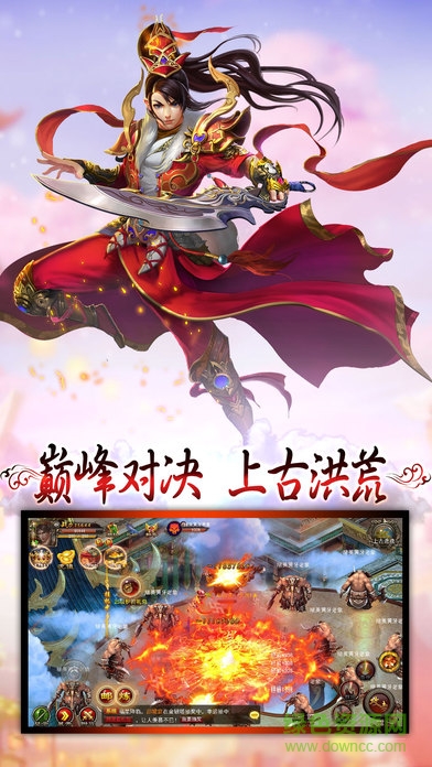 无忧玩天域修仙 v1.0.0 官方安卓版2