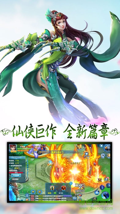 无忧玩天域修仙 v1.0.0 官方安卓版1