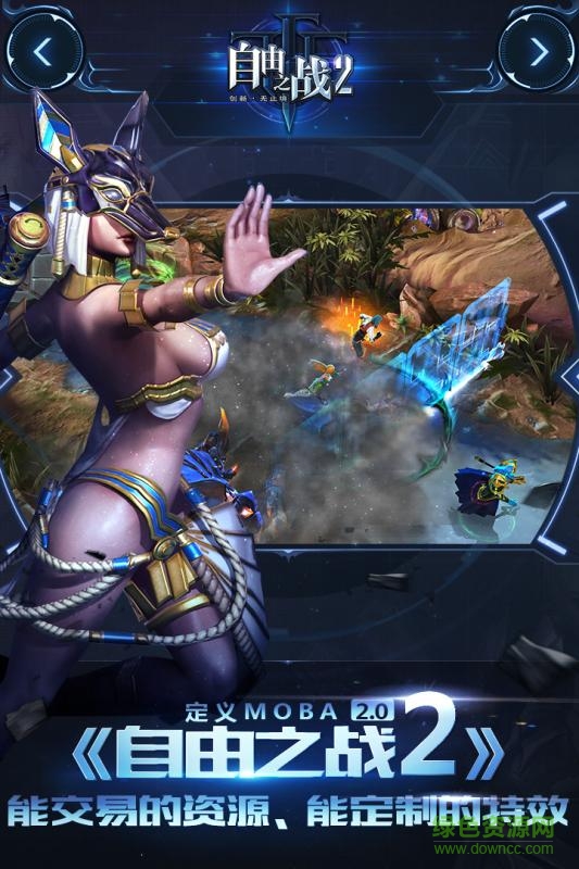 自由之战2手游华为版 v1.9.3.0 安卓版1