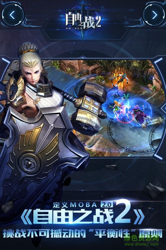 自由之战2手游华为版 v1.9.3.0 安卓版3