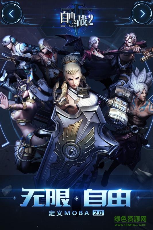 自由之战2手游华为版 v1.9.3.0 安卓版4