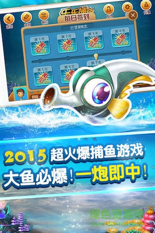 小米乐乐捕鱼手机版 v8.0.0 安卓版2