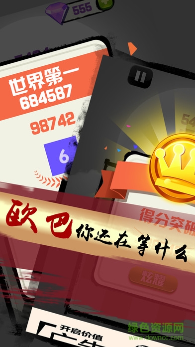 开心数字消消乐游戏 v1.0.1 安卓版0