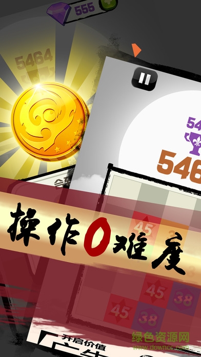 开心数字消消乐游戏 v1.0.1 安卓版1