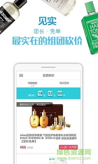 无忧试用手机版 v1.0 安卓版0