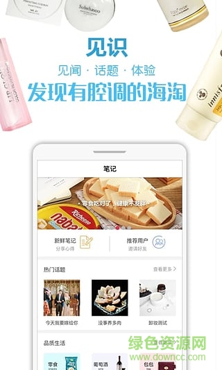无忧试用手机版 v1.0 安卓版1