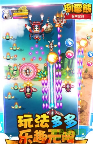 4399倒霉熊皇牌空战游戏 v1.2.1 安卓版1