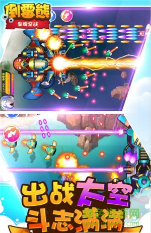 4399倒霉熊皇牌空战游戏 v1.2.1 安卓版2