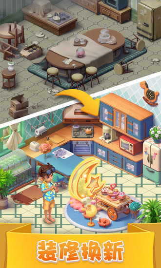 宾果消消消开店无限星星 v7.0.1 安卓内购版3