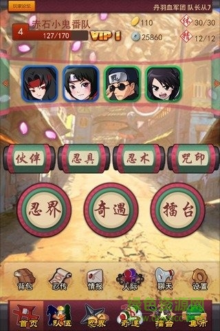 新浪版本忍将 v3.43 安卓版2