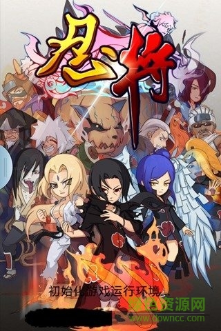 新浪版本忍将 v3.43 安卓版1