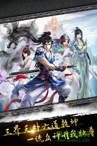 凡人飞仙内购(暂未上线) v2.0.0 安卓版2