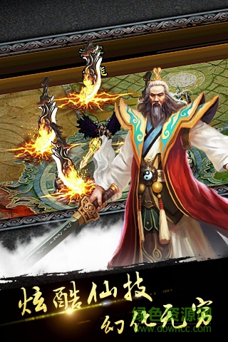 凡人飞仙内购(暂未上线) v2.0.0 安卓版1