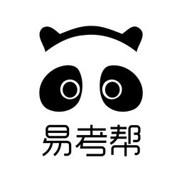易考帮公务员app