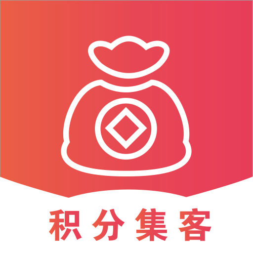 积分集客手机版