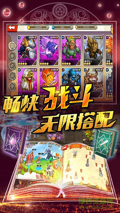 暴走英雄传 v1.0.2 安卓版2