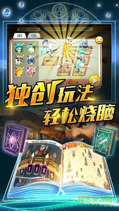 暴走英雄传 v1.0.2 安卓版3