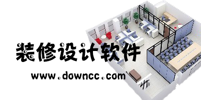 装修设计软件哪个好用?装修设计软件排行榜-免费装修设计软件下载