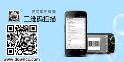 二维码扫描app