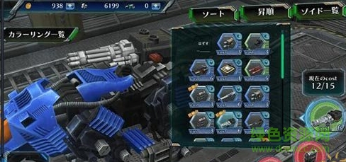 索斯领域的叛乱游戏(ZOIDS) v1.0.8 安卓版1