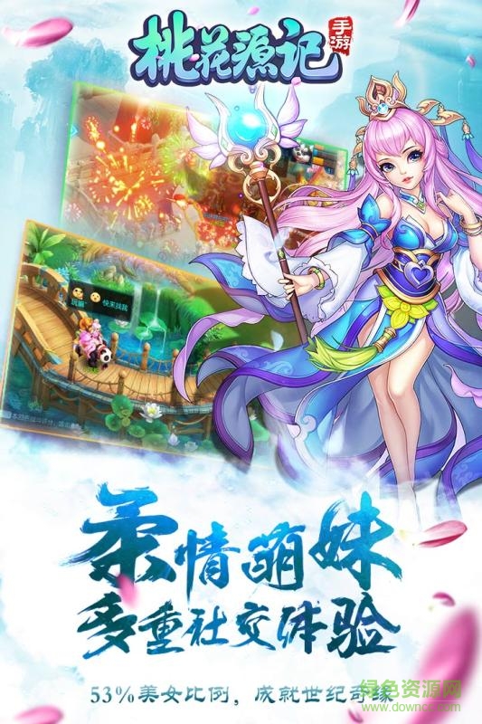 桃花源记陶乐客户端 v1.1.01 安卓版3