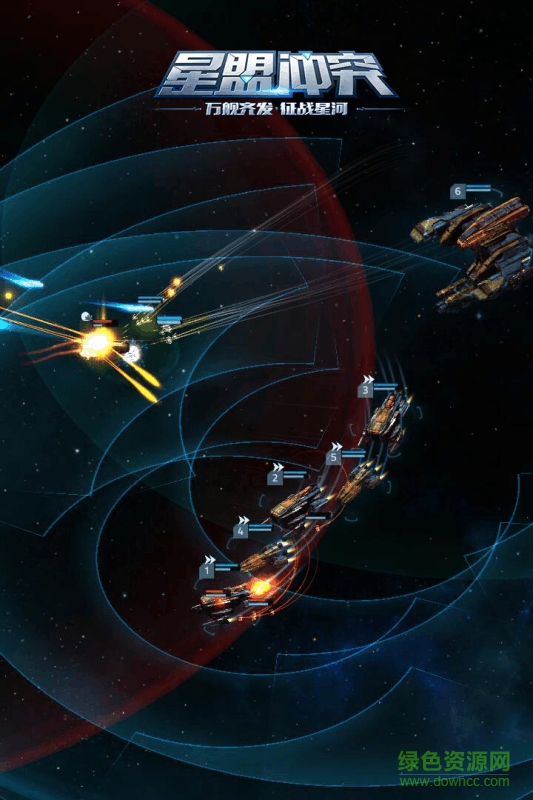 电魂星盟冲突手游 v1.108434 安卓版3