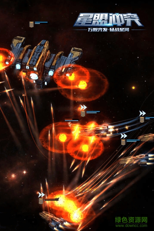 电魂星盟冲突手游 v1.108434 安卓版2