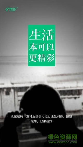 e帮护手机版 v1.0.0 安卓版2