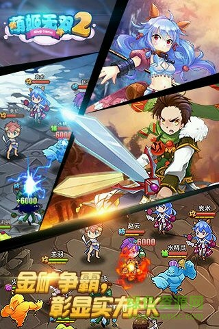 萌姬无双2h5公益服 v1.1 安卓版0