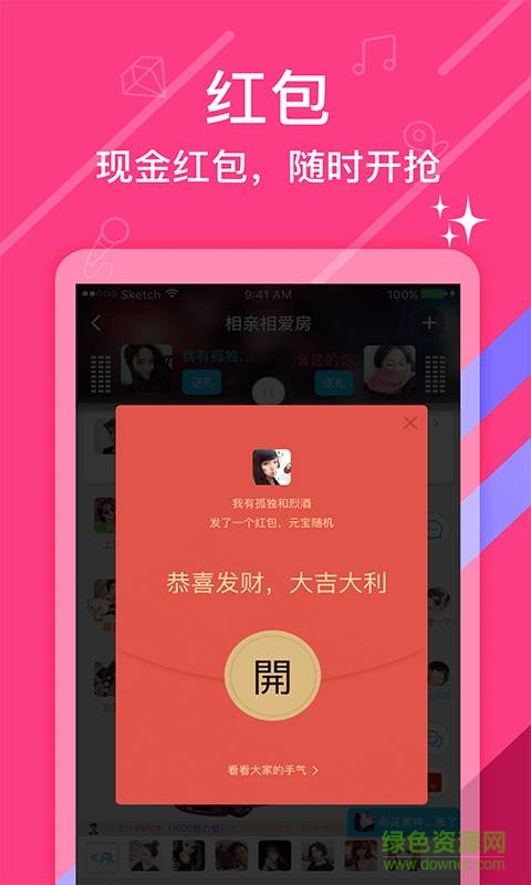 豆豆语音聊天赚钱ios版 v1.0.4 iphone官网版0