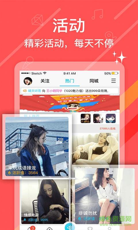 豆豆语音聊天赚钱ios版 v1.0.4 iphone官网版1