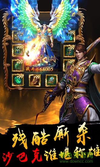 沙城决sf变态版 v3.3.15 安卓满vip福利版2