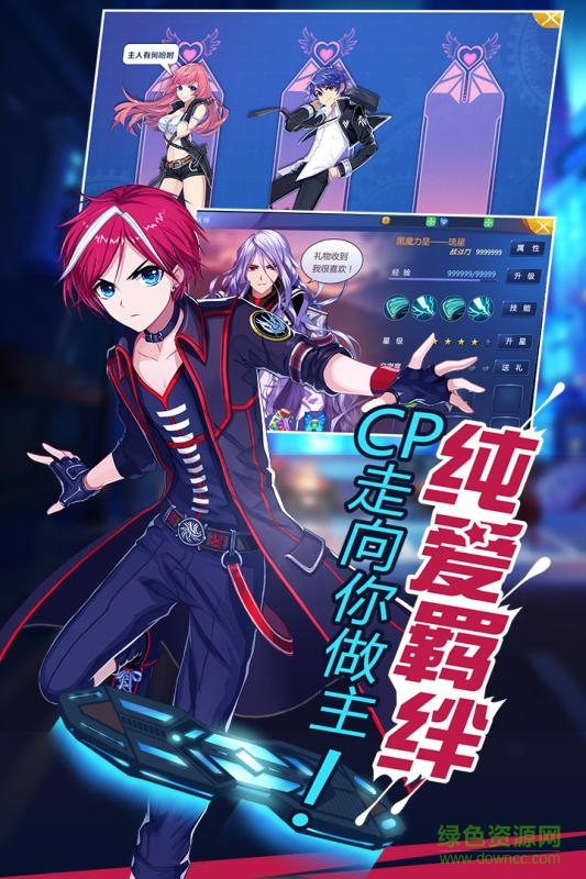 果盘版偷星九月天手游 v1.1 安卓版3